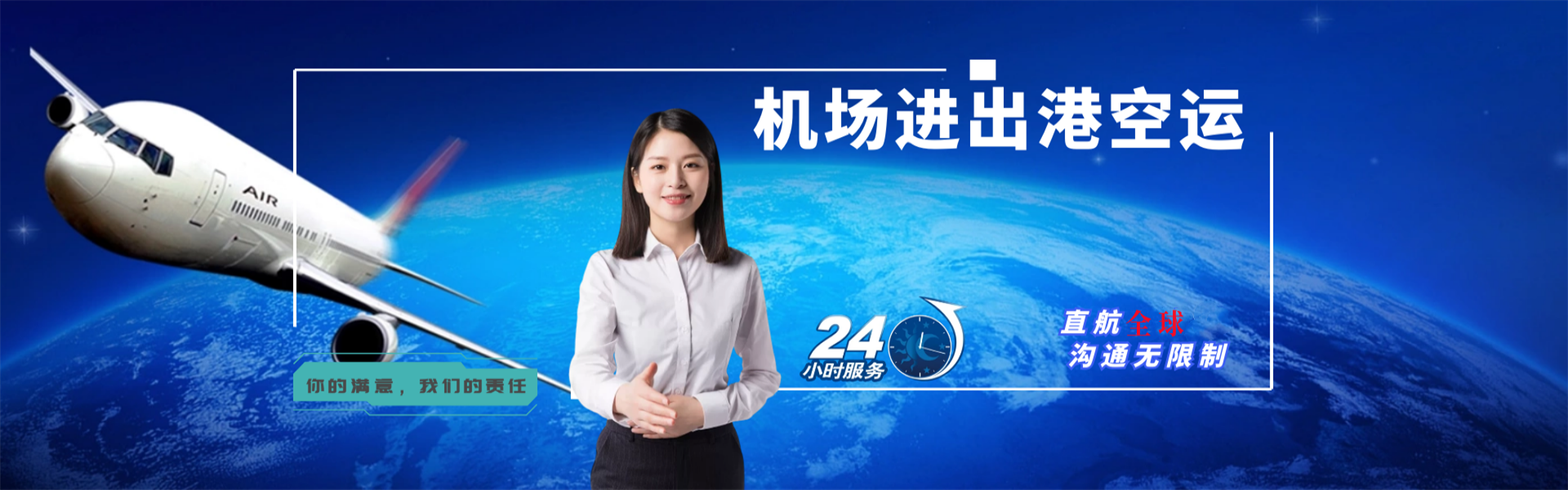 无棣到加拿大物流公司-无棣至加拿大物流专线-无棣空运到加拿大-优时通物流有限公司