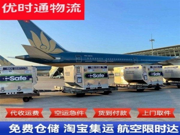 无棣到加拿大空运加急专线